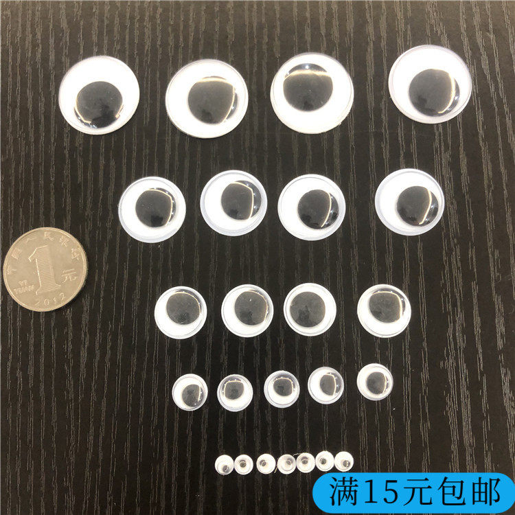 Animal activity eye with back glue children hand - made diy colored eye - ball kindergarten material