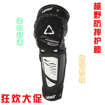 South Africa imported LEATT motorcycle cross-country protective gear Knight equipment locomotive racing anti-fall hard case long knee pads
