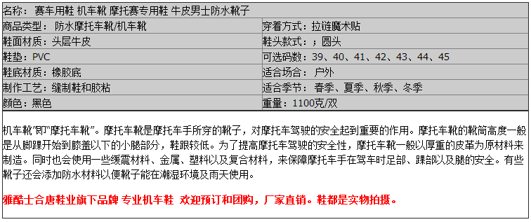 Bottes moto - Ref 1390635 Image 6