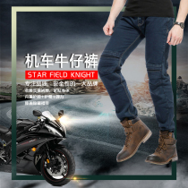 Starry Knight SFK motorcycle anti-drop riding jeans men high elastic wear-resistant locomotive Knight pants Four Seasons