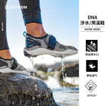 AZTRON LIBRA BAREFOOT成人低帮桨板冲浪防滑鞋 摩托艇防晒速干鞋