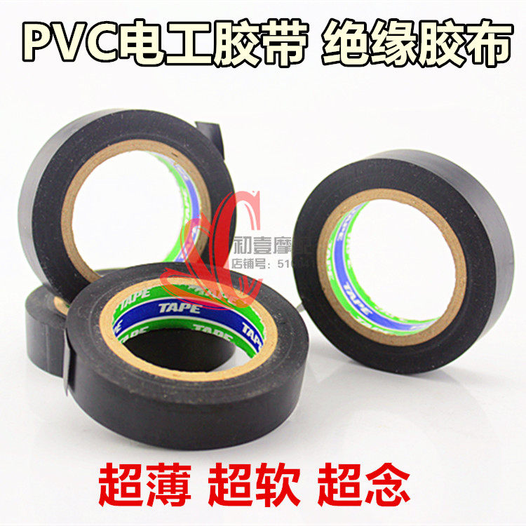 Electrician rubberized rubberized adhesive tape insulation rubberized adhesive tape electrical wire insulation glue