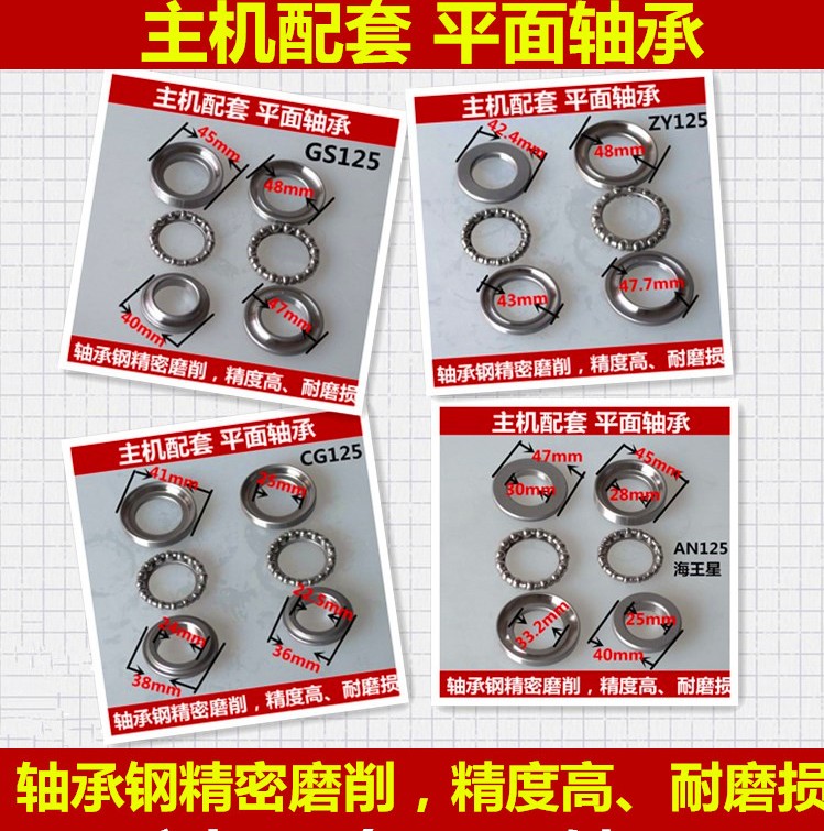 Xe máy scooter nam xe áp lực vòi mang hướng mang máy bay mang tấm sóng thép bát thép bóng vòng bi giá rẻ