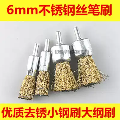 High-quality rust remover paint wire pen sweep electric drill tool Car and locomotive repair tool