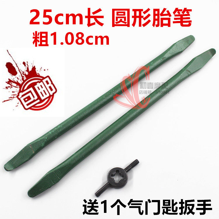 Electric tricycle car repair car disassembly tire repair tool crowbar flat crowbar crowbar locomotive tire pry plate