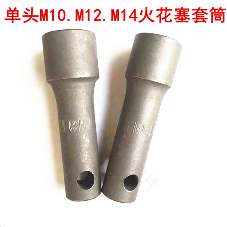 Đầu duy nhất M10, M12, M14 spark plug tay áo, sửa chữa xe máy công cụ, công cụ sửa chữa cờ lê thuỷ lực