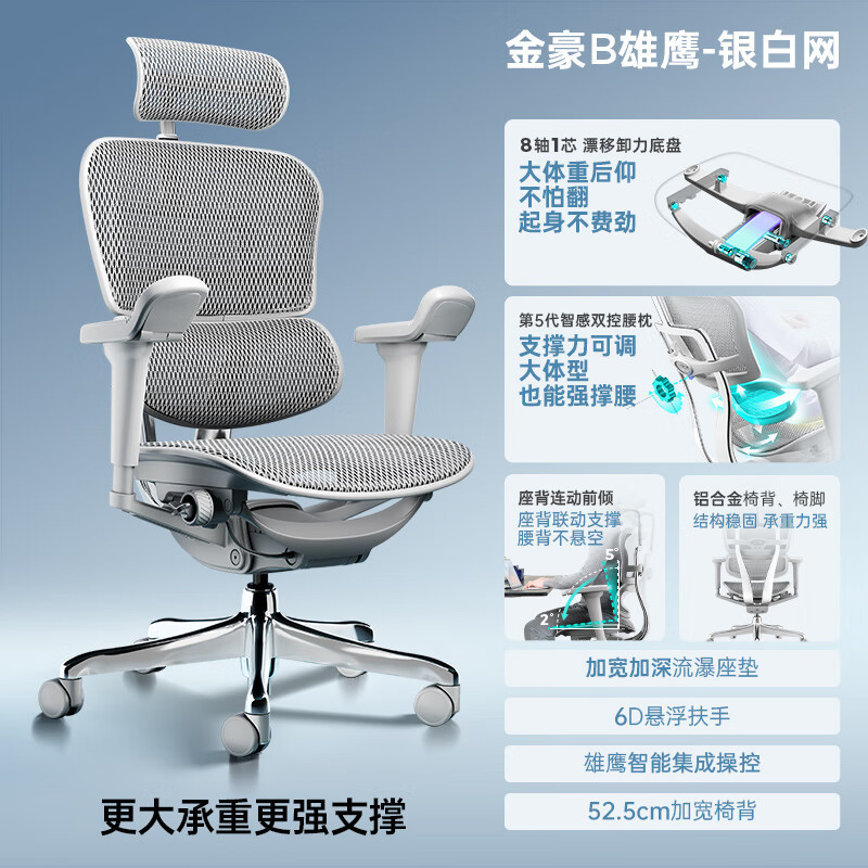 New Baoyou Jinhao B Eagle X Ergonomic Chair Computer Chair Gaming Chair Office Chair Reclining Chair New Baoyou Jinhao B Eagle X Ergonomic Chair Computer Chair Gaming Chair Office Chair Reclining Chair