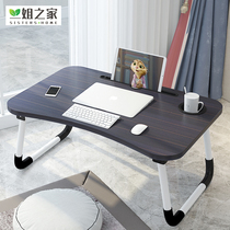 Bed laptop desk foldable student dormitory lazy person with small desk simple folding bedroom sitting