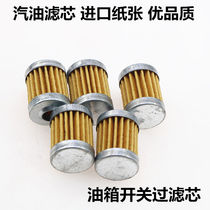 Motorcycle parts Prince GN GS EN Diamond Leopard HJ125 oil switch gasoline filter element