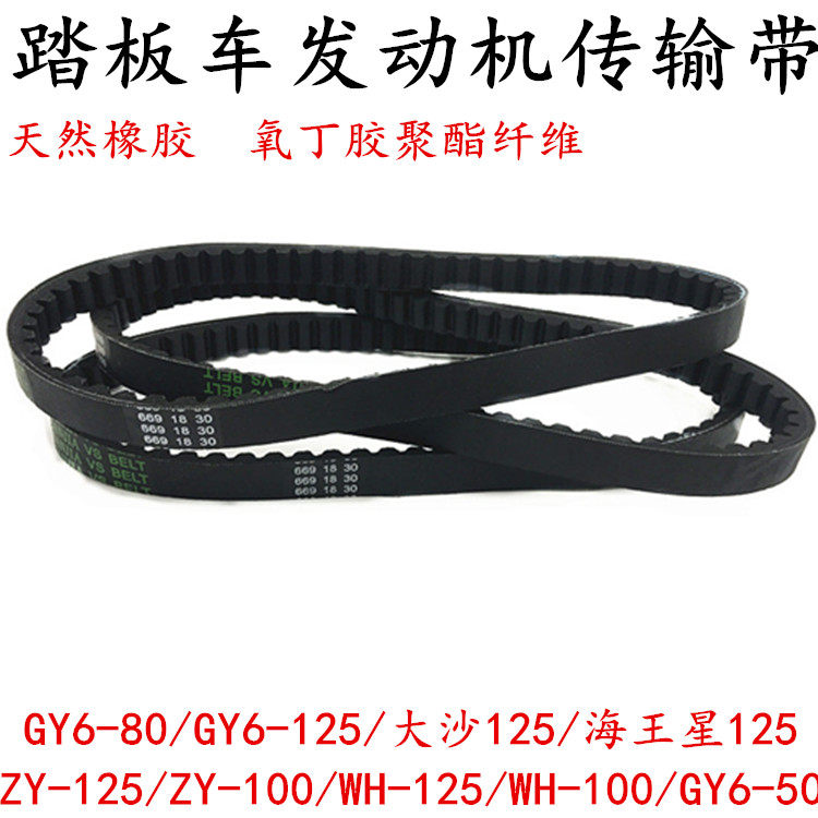 Locomotive electric bicycle Guangyang Haomai WH100 125 ZY100 GY6 80 125 150 conveyor belt