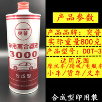 Car DOT3 brake oil Canon car dolly trolley universal 3000 brake brake brake liquid clutch oil