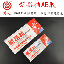 Back Days Quick Dry AB Glue New Partner Seal Adhesive Plastic PVC Ceramic Wood Stone Metal Glass Strong Force Glue