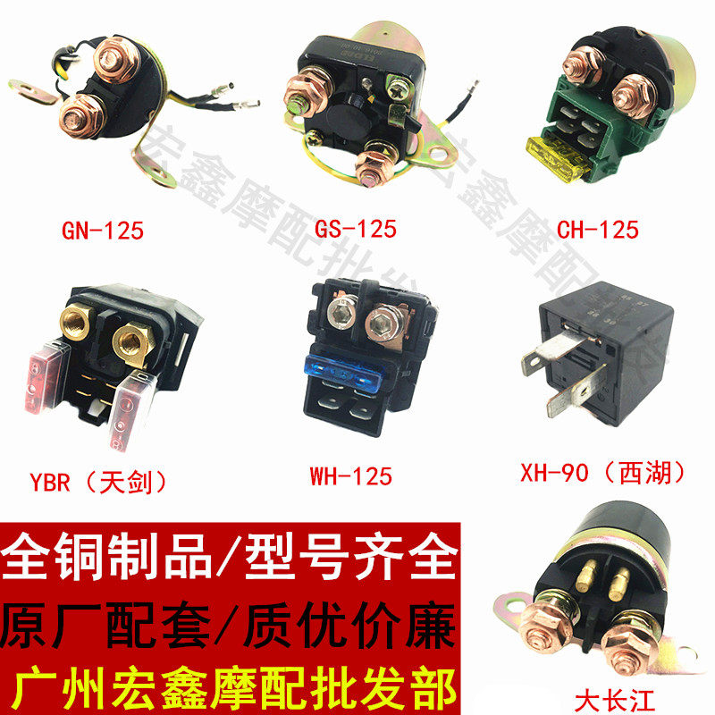 Locomotive Relay 12V Locomotive Start Relay Locomotive Motor Relay High Quality