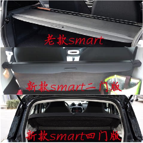 New SMART cover plate 15 Mercedes smart cover curtain Four-door SMART trunk partition partition