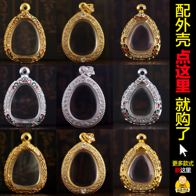 Thai Amulet Shell, Metal Shell, Butterfly Amulet, Chomthong, Success Buddha Shell, Irregular-Shaped Shell