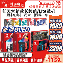 New OLED Nintendo switch NS console Lite game handheld life monster rising animal