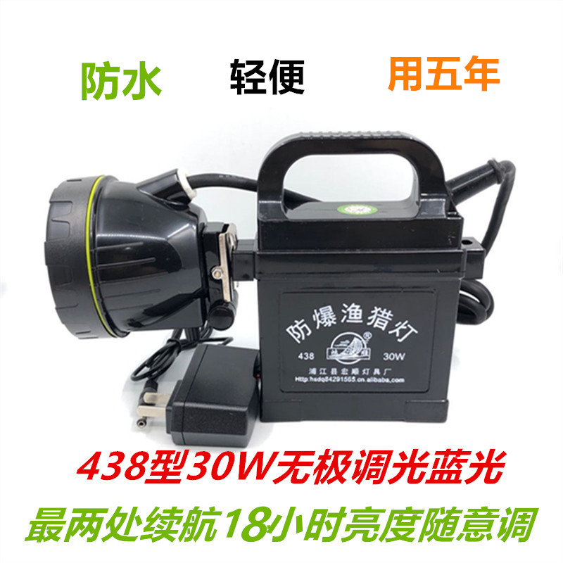 Hongshun brand double head stepless dimming lithium battery 30W45W blue yellow white fishing light night fishing charging
