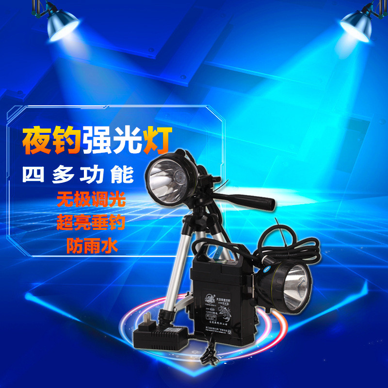 Hongshun stepless dimming night fishing light double waterproof USB20w30W45W outdoor night fishing strong light lamp