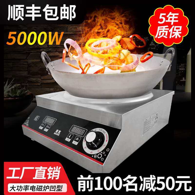 Commercial induction cooker 5000W large pot stove high power 3500W restaurant with electromagnetic cooker plane concave fried super fast