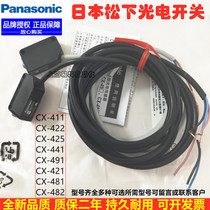 Panasonic Shenshi photoelectric switch CX-441 CX-442 CX-422 CX-493 CX-421 482 481