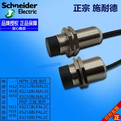 Original Schneider proximity switch XS218BLNAL2C XS212BLPAL2C XS230BLNAL2C