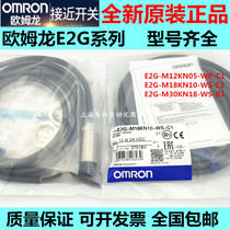 Omron Proximity switch E2G-M18KN10-WS-C1 M12KN05 M30 NPN normally open new