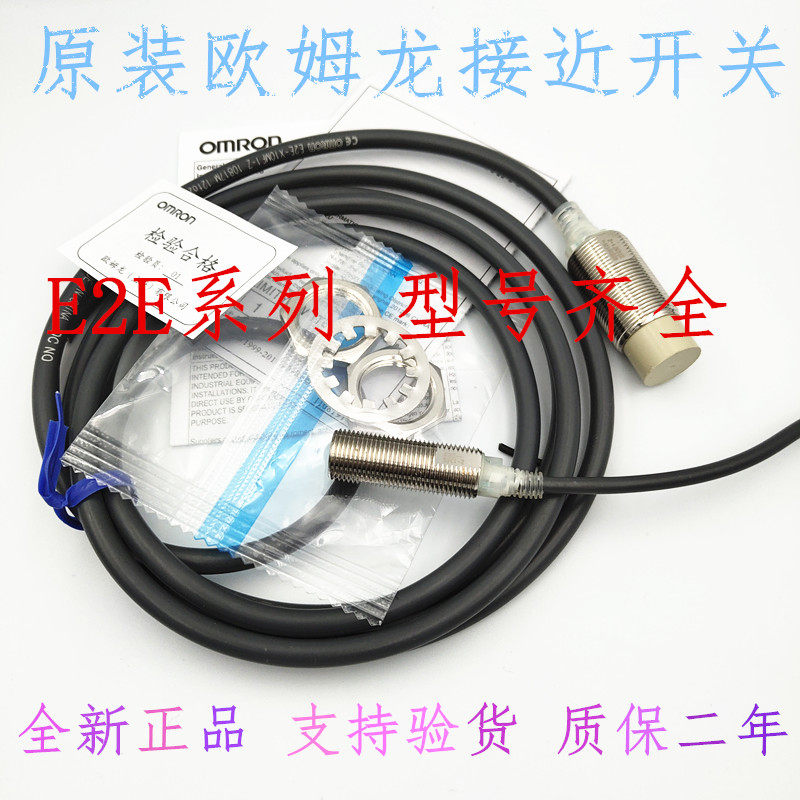 Proximity switch E2E-X5ME1 E2E-X3D1 E2E-X10ME1 E2E-X8MD1 M30 M30