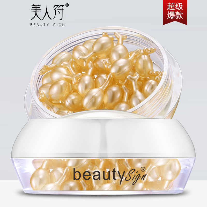 【美人符】胎盘素修护精华液37粒