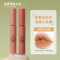 3ce Lip Glazed Bean Sand Cinnamon Milk Tea Lipstick Lips Glazed Low Saturated Milk Apricot Nude Lipstick