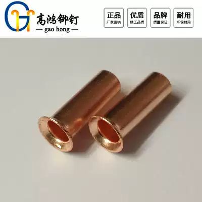 Specification 7 5*20mm copper tube rivets Full hollow countersunk head shaped rivets Mechanical and electrical hardware accessories Copper rivets