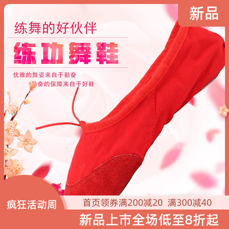 Children's dance shoes women's and men's soft-soled exercise shoes adult canvas cat paw shoes body shoes ballet shoes red