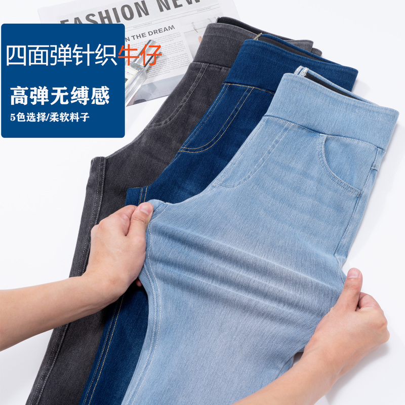 High-Elasticity Butt-Lifting Jeans for Women, High-Waisted, 2025 New Spring and Autumn Style, Tight-Fitting, Four-Way Stretch, Slimming Pencil Pants