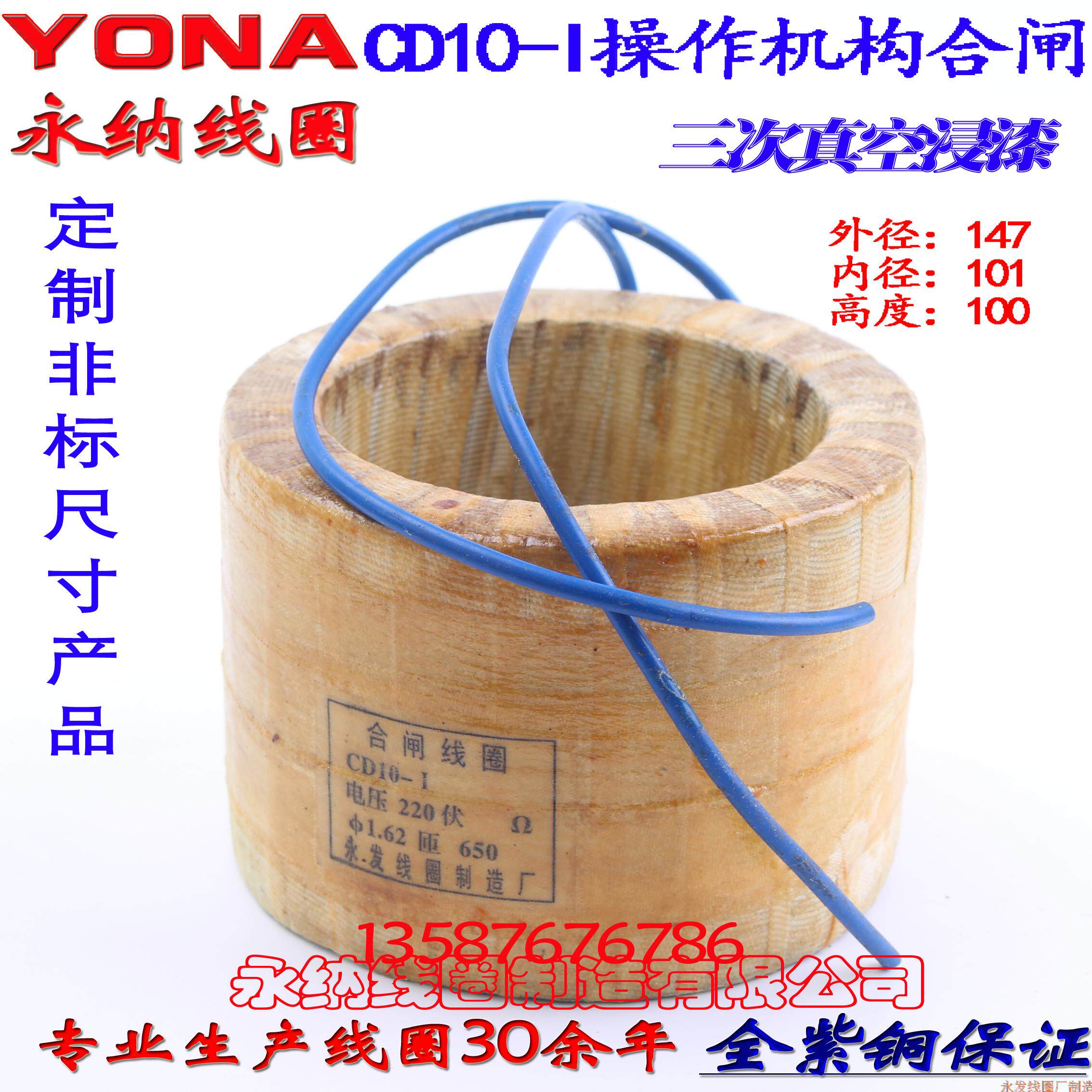 CD10-I Closing CD10 operating mechanism Closing coil All copper coil CD10-I closing operating mechanism