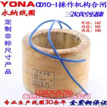 CD10-I Closing CD10 operating mechanism Closing coil All copper coil CD10-I closing operating mechanism