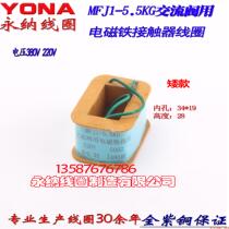MFJ1-5 5 AC Magnetic Valve MFJ1-5 5KG Dry Valve Used Electromagnet coil Quality Assurance