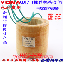 CD17-i CD17-i CD17-I CD17 CD17 coil CD17-II splitting coil operating mechanism coil