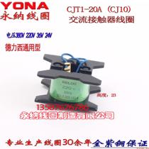 CJT1-20A coil CJT1-20A AC contactor coil