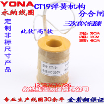 Full red copper CT19 split closing coil spring mechanism CT19 Closing coil CT19 closing coil high