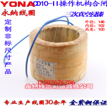 Closing CD10 CD10-II Operating mechanism closing coil full copper coil CD10-II closing coil