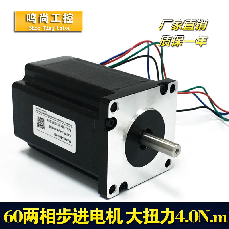 60 two-phase stepping motor 4 0N M large torque body length 89mm 5 6A 1 8 degree four-wire