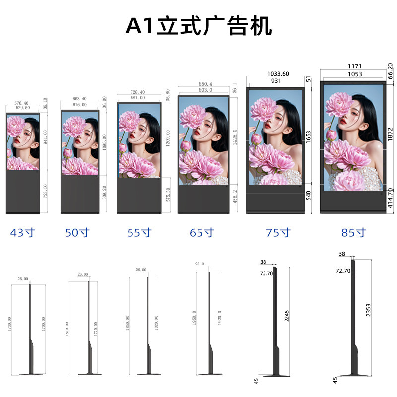 Hushida 42inch 55inch Led Lcd Display Advertising Machine Vertical High-Definition Network All-In-One Advertising Tv Promotional Screen Player Cw-Ls