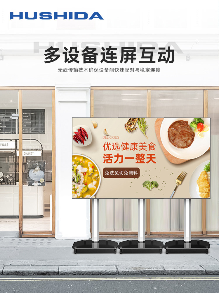 Hushida Mobile Vertical Advertising Machine, Floor-Standing Electronic Signage All-In-One Machine, Electronic Display with Horizontal and Vertical Screen, Information Window, Promotional Screen, Led Network Display Player, Mobile Screen