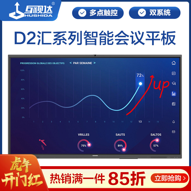 65 inch 75 inch 86 inch 98 inch teaching all in one touch screen multimedia electronic intelligent whiteboard conference flat screen kindergarten wall mounted toddler large screen classroom interactive teaching tablet D2