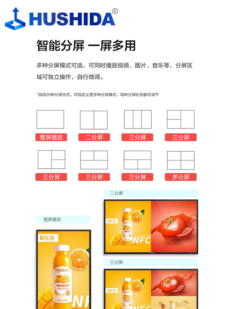 Hushida Floor-Standing Vertical Advertising Machine with Touch Screen, Led Lcd Display, All-In-One Advertising Machine, Tv Screen Player, Android Split-Screen 43/55/65/75/86/ 98inch Vertical Screen Advertising Machine