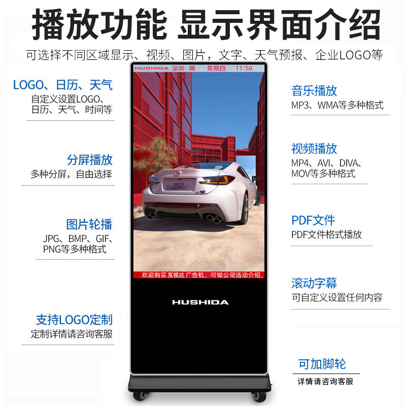 Hushida 42inch 55inch Led Lcd Display Advertising Machine Vertical High-Definition Network All-In-One Advertising Tv Promotional Screen Player Cw-Ls