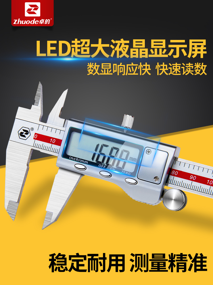 Stainless steel vernier caliper High precision electronic digital display household caliper 0-150 Japan industrial grade oil standard caliper