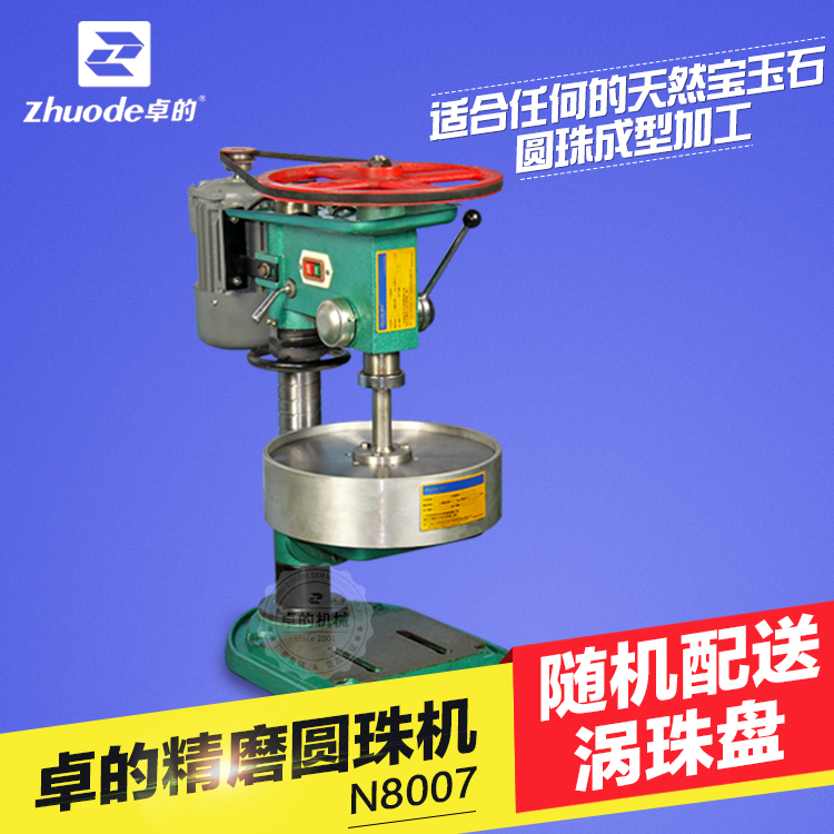 Zhuo's Polished Round Pearl Machine Emerald South Red Manau Crystal Purple Gold Rat Round Pearl Ortho Diamond Grinding Pearl Machine