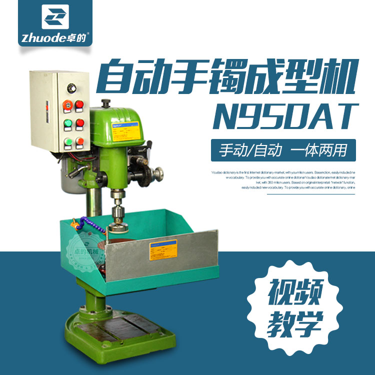 Zhuo's Automatic Bracelet Forming Machine Bracelet Ring Machine Jade Bracelet Processing Jade Bracelet Sleeve Emerald Bracelet Cutting Blank