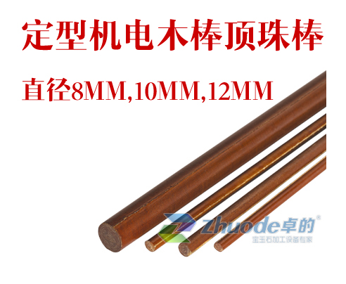 Forming machine electric wood stick round bar clamp bead bar forming machine clip stick round bar clamp round pearl wood bar special price