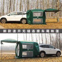 Rear tent Car side canopy Self-driving tour camping tent Car multi-function automatic speed open camping roof side tent
